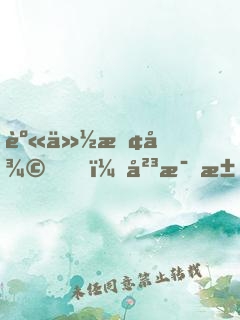 身份恢復，岳母求我別離婚